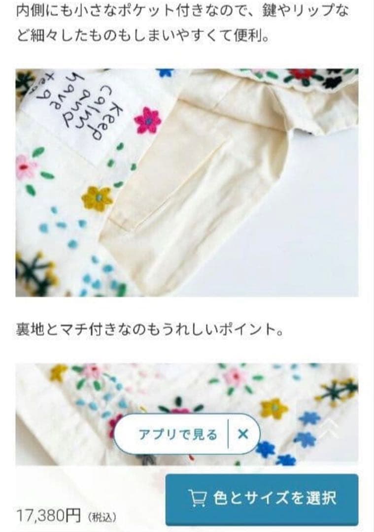 pot and tea 花柄刺繍ハンドバッグ　ポットアンドティー　ブラック