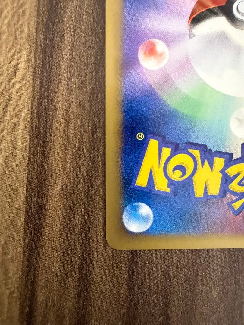 【美品】ギザみみピチュー M アルセウス 映画特典 プロモーションカード