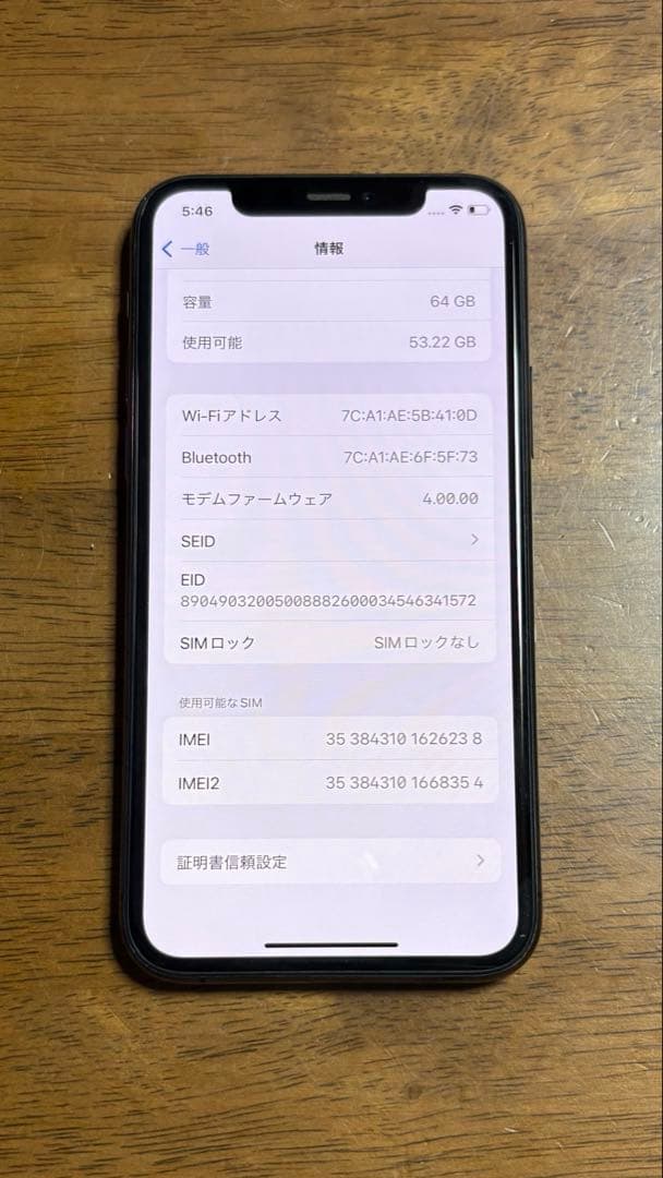 スマートフォン本体 iPhone11 Pro