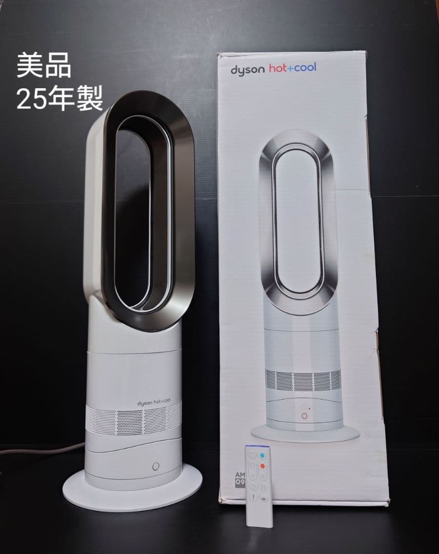 最新25年製 美品 Dyson hot cool AM09wnn ダイソン
