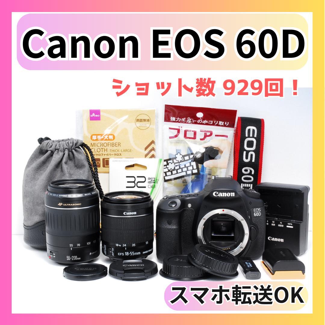 ショット数 新品級✨Canon EOS 60D スマホ転送 一眼レフカメラ