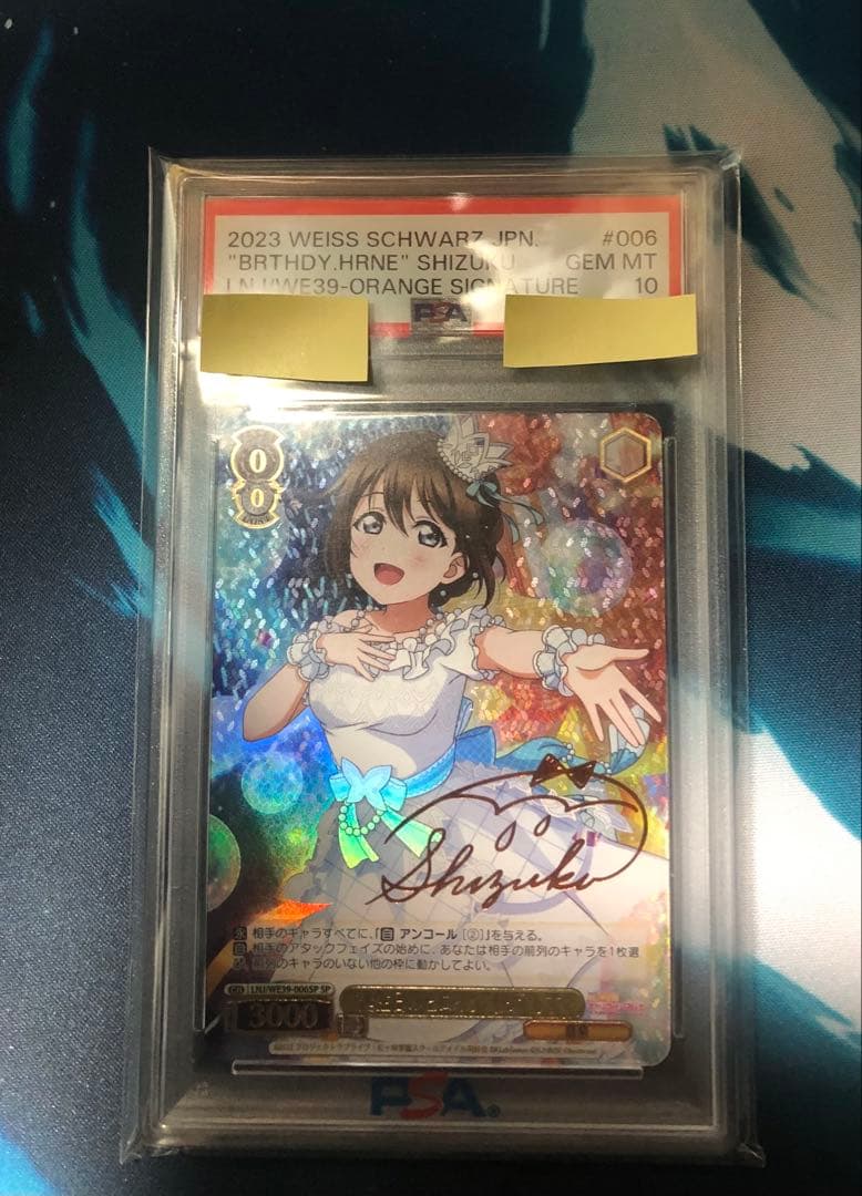 桜坂しずくPSA10