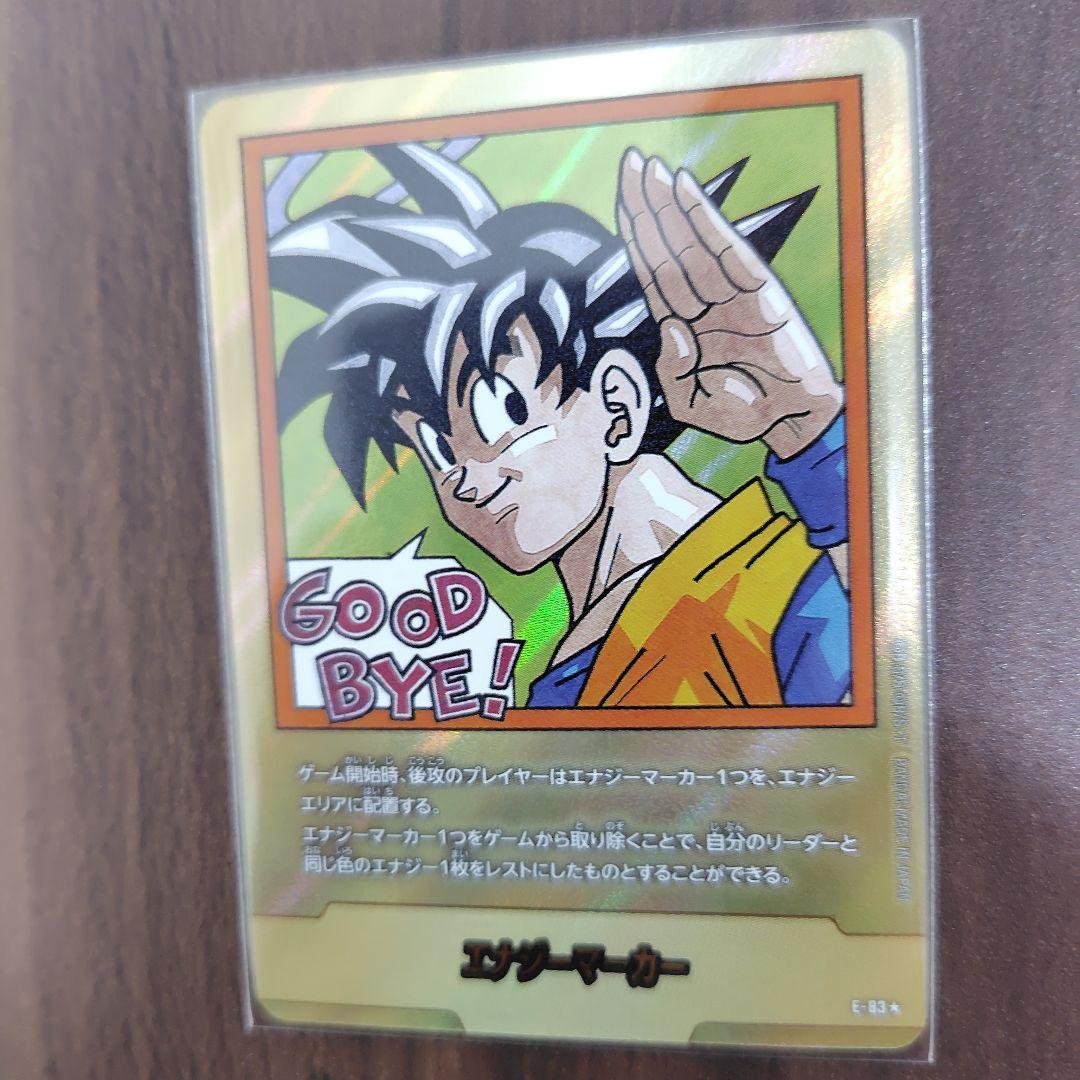 限定特価 ドラゴンボール エナジーマーカー(金パラレル/35巻表紙)☆{E-83