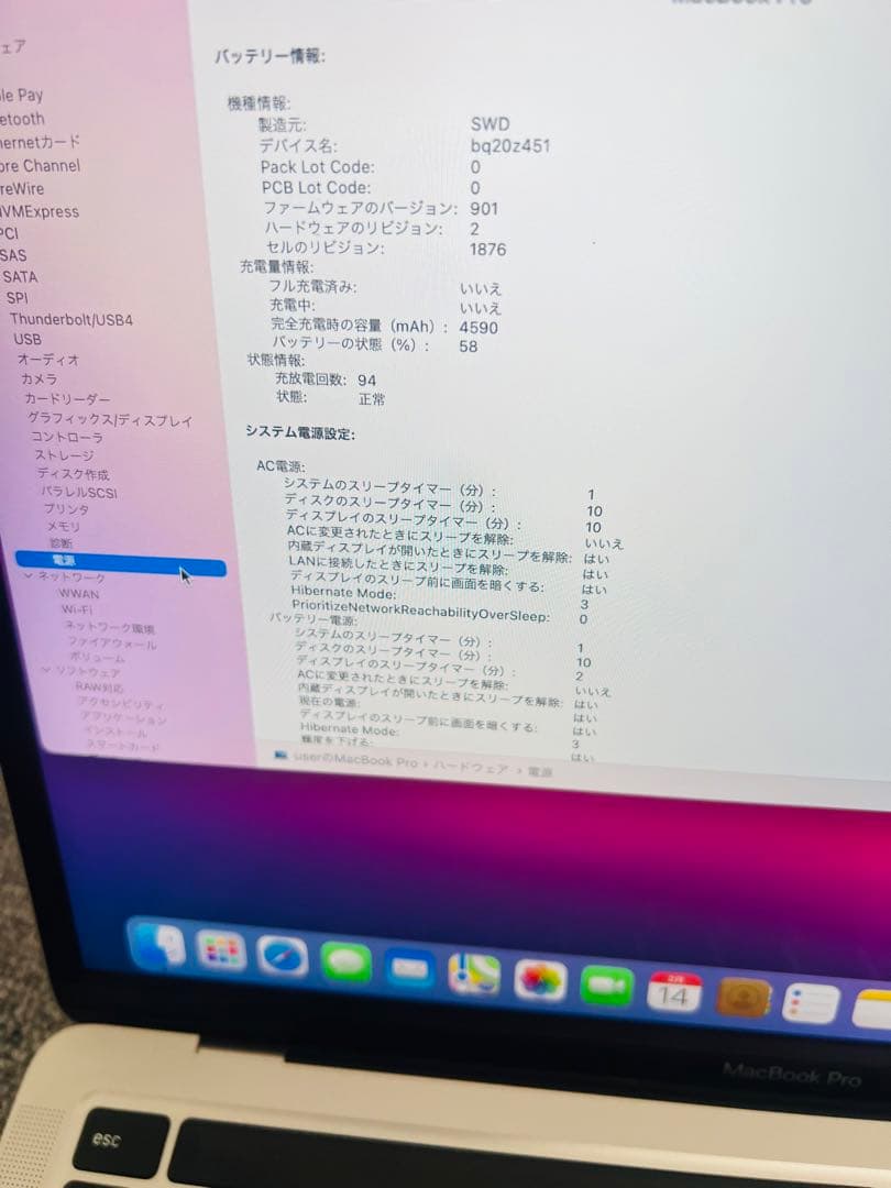 MacBook本体 Macbook Pro 2020 Core i7/32gb/1TB