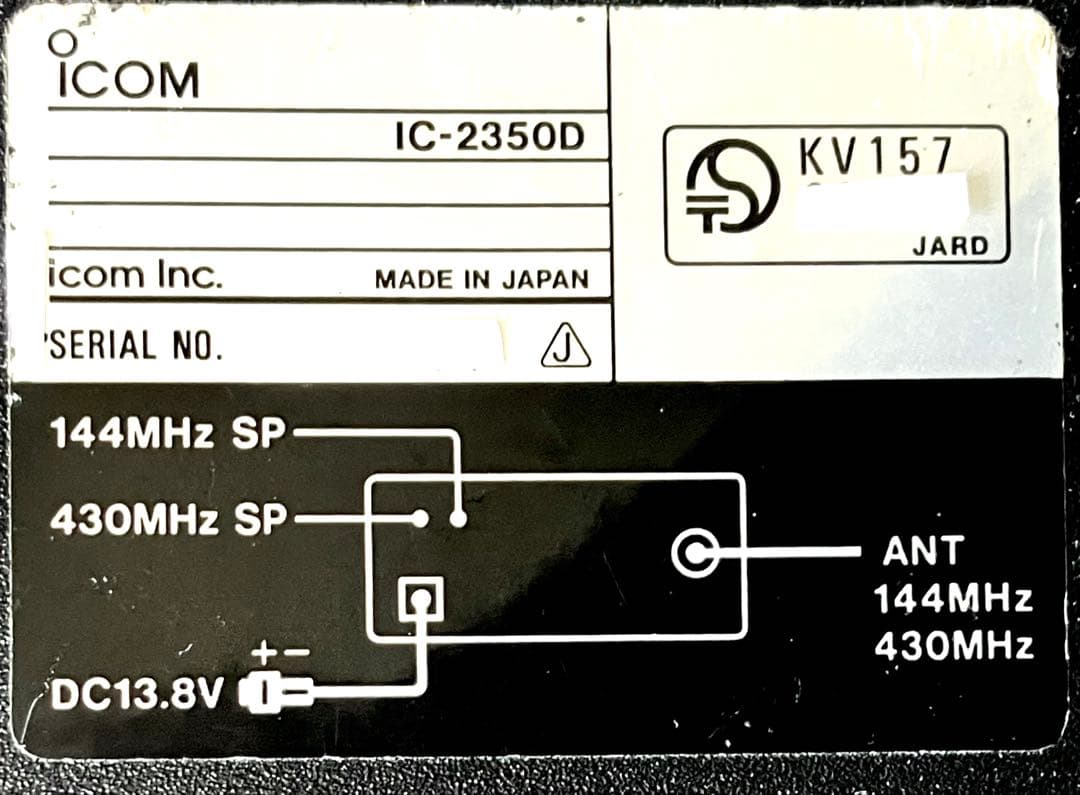ICOM IC-2350D 50w アマチュア無線機 トランシーバー