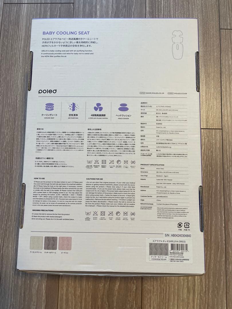 エアラブ4 オレオ クッキー＆クリーム