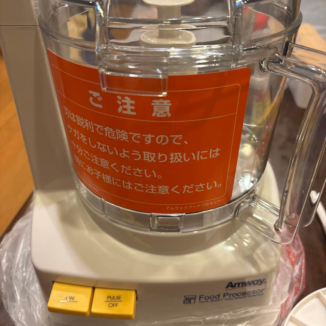 Amway フードプロセッサー E328J