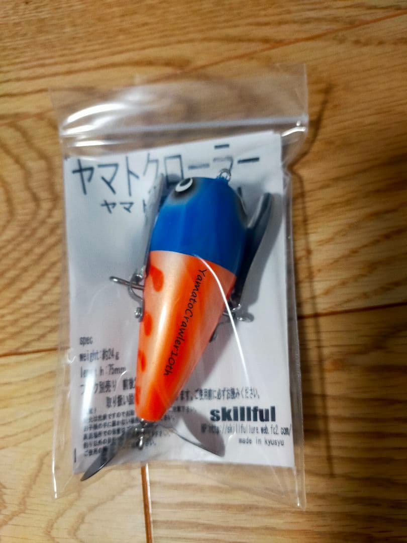 ヤマトクローラー　限定