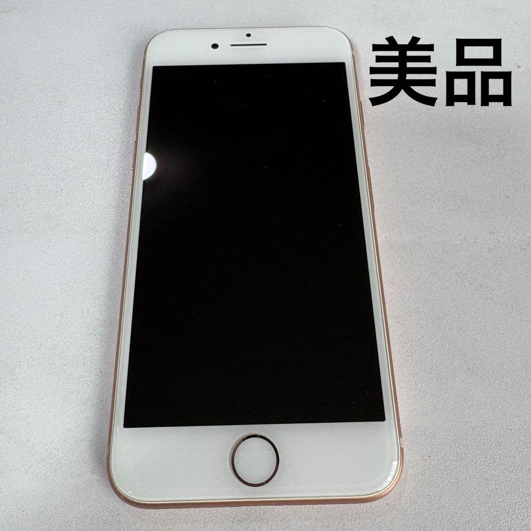 美品 iPhone8 256gb SIMフリー