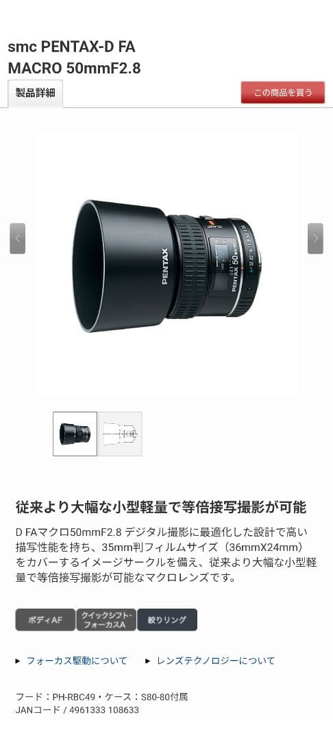 【レア】SMC PENTAX-D FA 50mm F2.8 フルサイズ マクロ