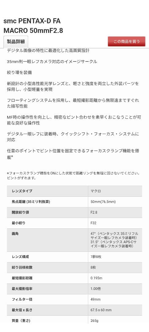 【レア】SMC PENTAX-D FA 50mm F2.8 フルサイズ マクロ