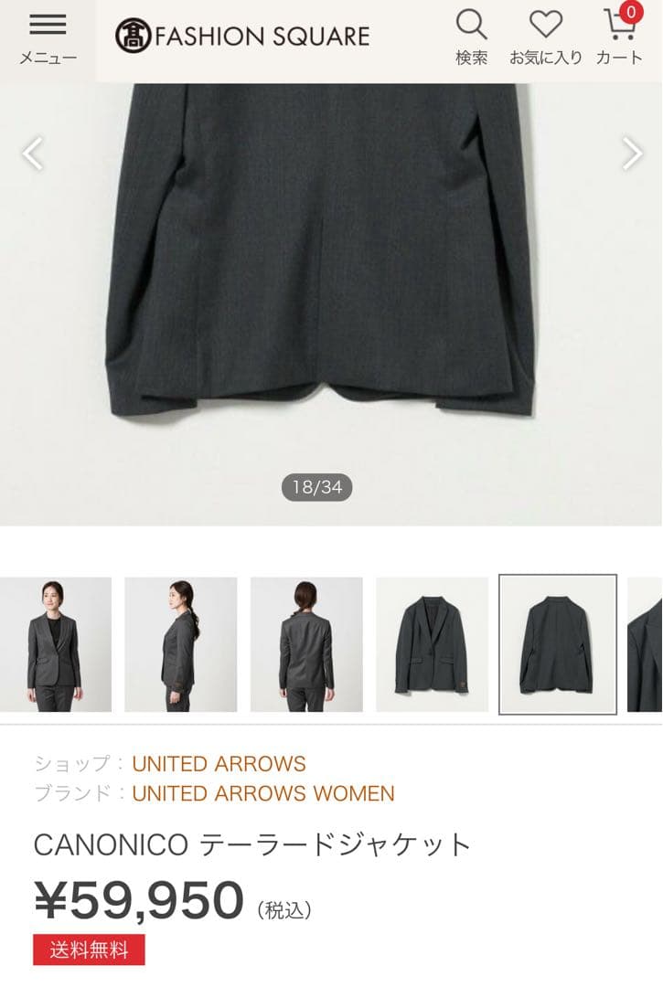 UNITED ARROWS CANONICO テーラードジャケット