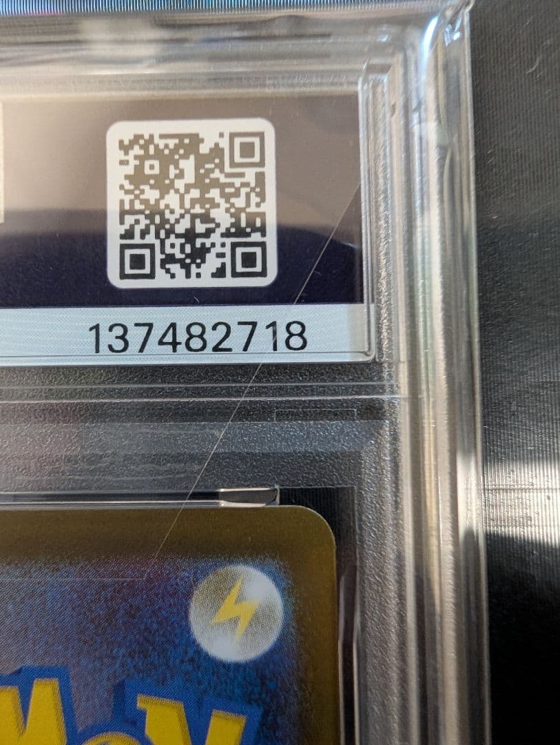 T*i様 メガラディアスex sar psa10