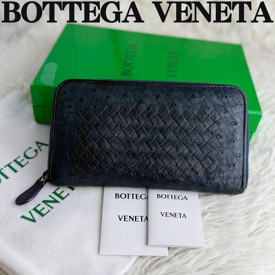 希少♡オーストリッチ♡ボッテガヴェネタ イントレチャート 長財布