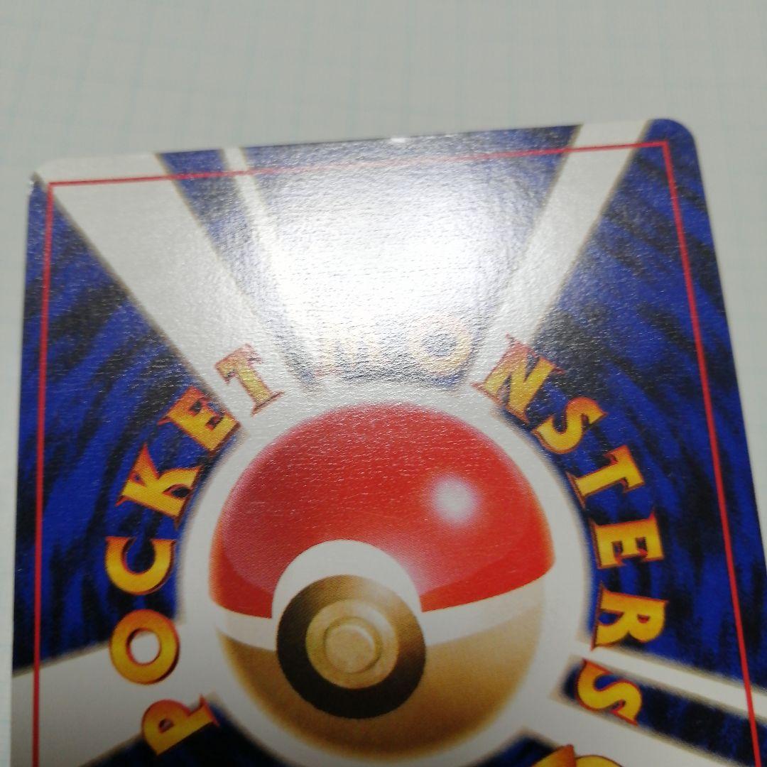 ポケモンカード　わるいギャラドス　旧裏　25th 　プロモ