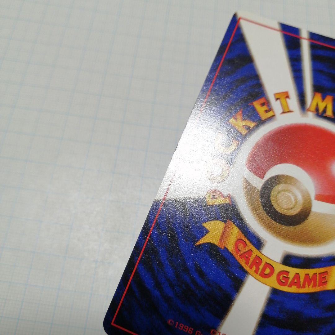 ポケモンカード　わるいギャラドス　旧裏　25th 　プロモ