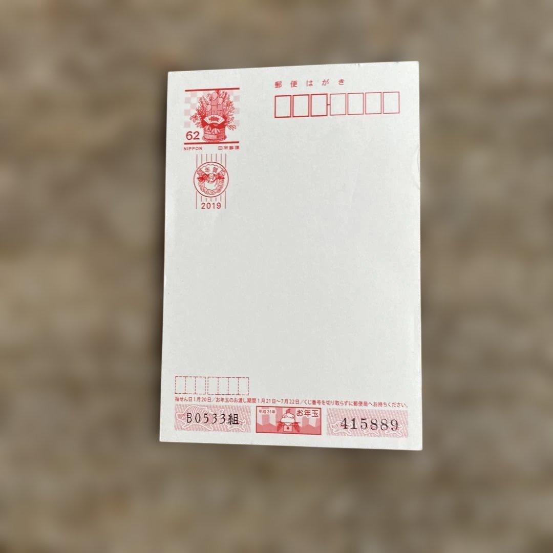 年賀ハガキ　３７3枚