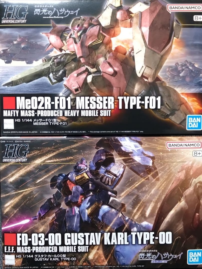 HG 1/144 メッサーF01型　HG 1/144 グスタフ・カール00型