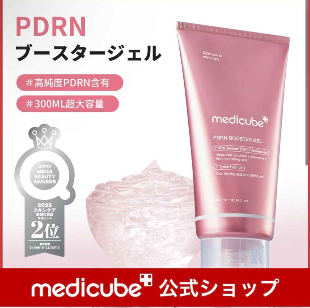 中顔面ケアセット　リフトEMSローラー ブースタープロミニプラス　メディキューブ