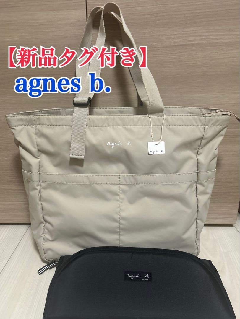 【新品タグ付き】agnes b. アニエスべー ペアレンツバッグ マザーズバッグ