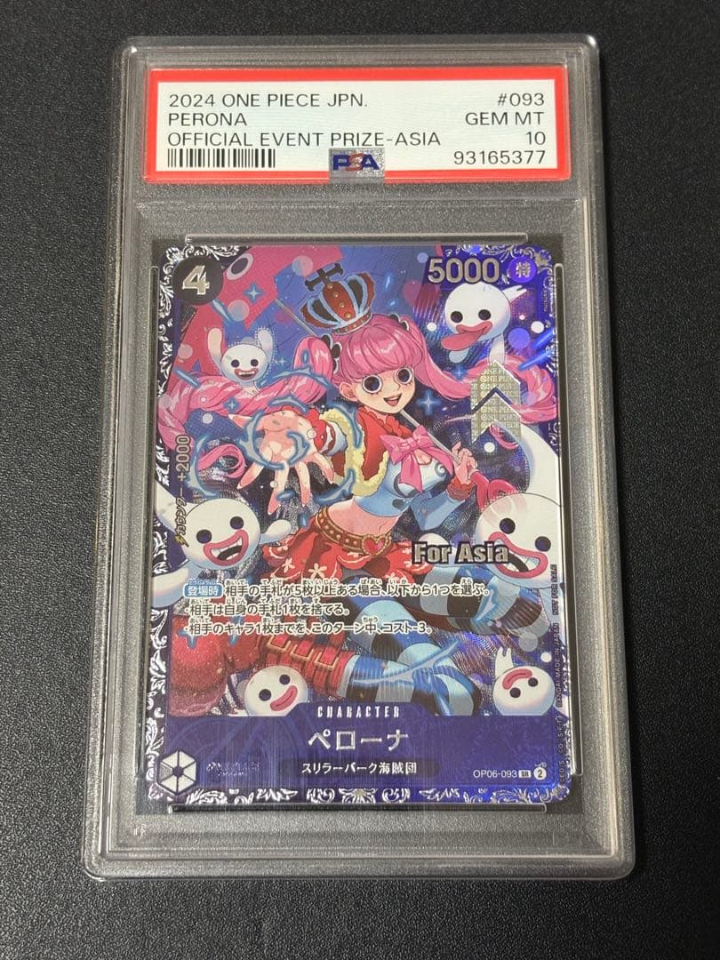 【PSA10】ペローナ SR フラッグシップバトル ベスト8 for Asia