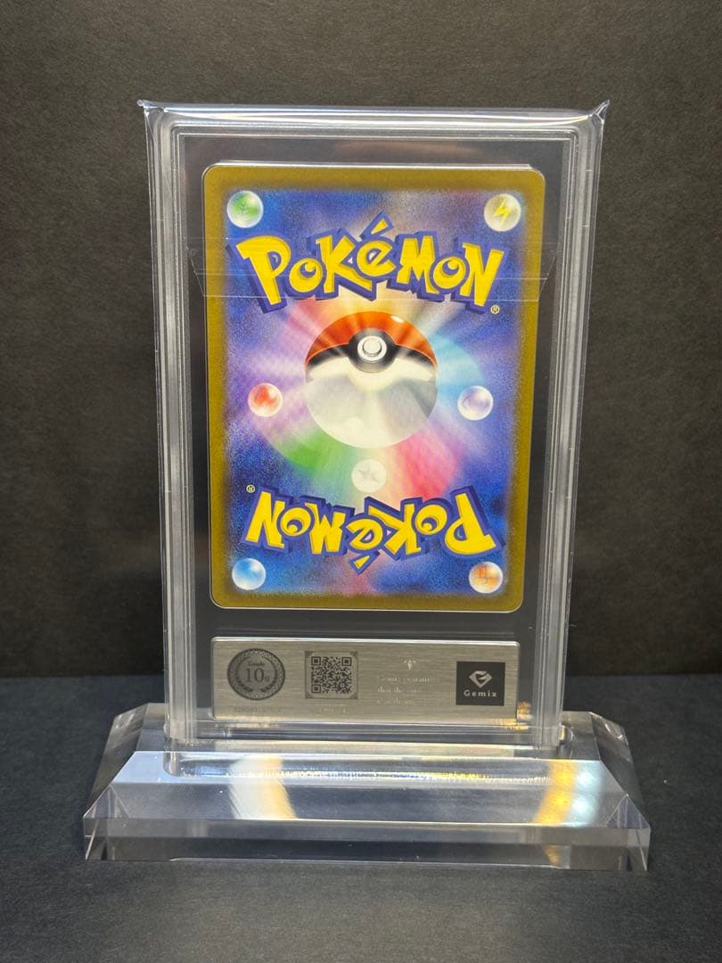 た*郎様 gemix10GOLD カナリィ sar 248/193 psa以上