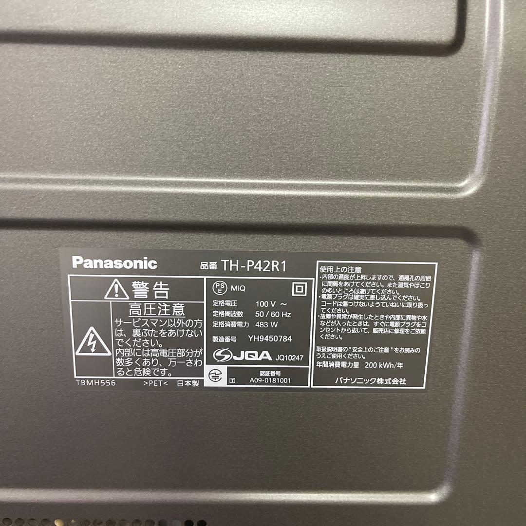 【美品】Panasonic VIERA TH-P42R1 プラズマテレビ　42型