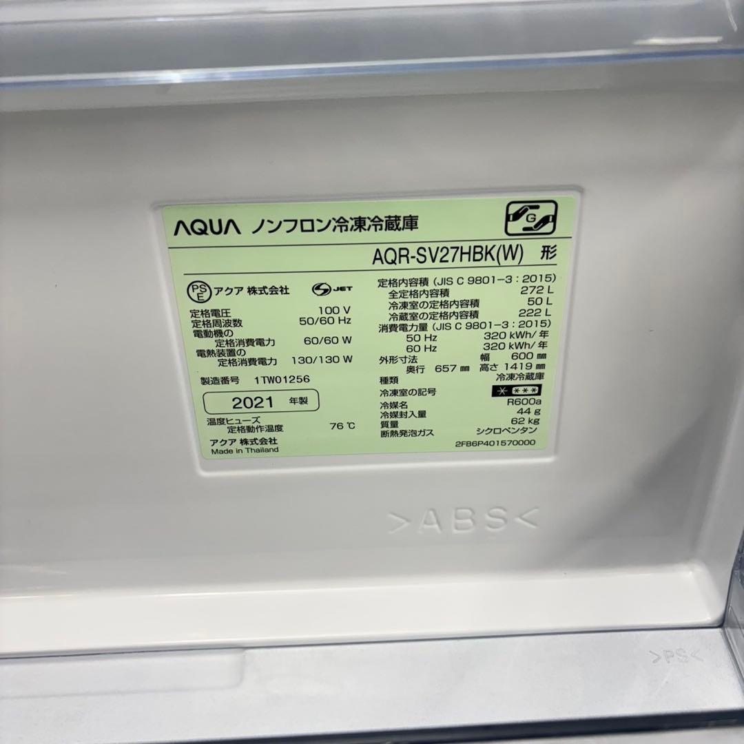 527 冷蔵庫　大型　右開き　自動製氷機付　右開き　200L〜300L 極美品