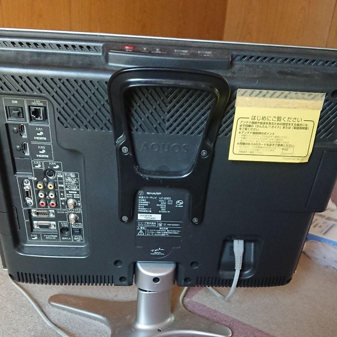 テレビ(2008年製造)