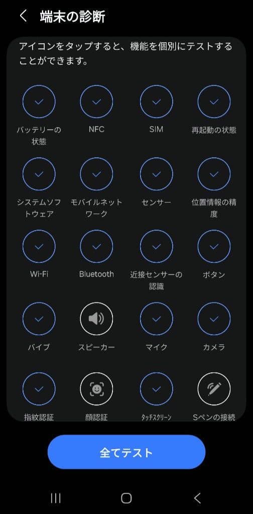 【極美品・中古】Galaxy S22 Ultra SIMフリー 512GB