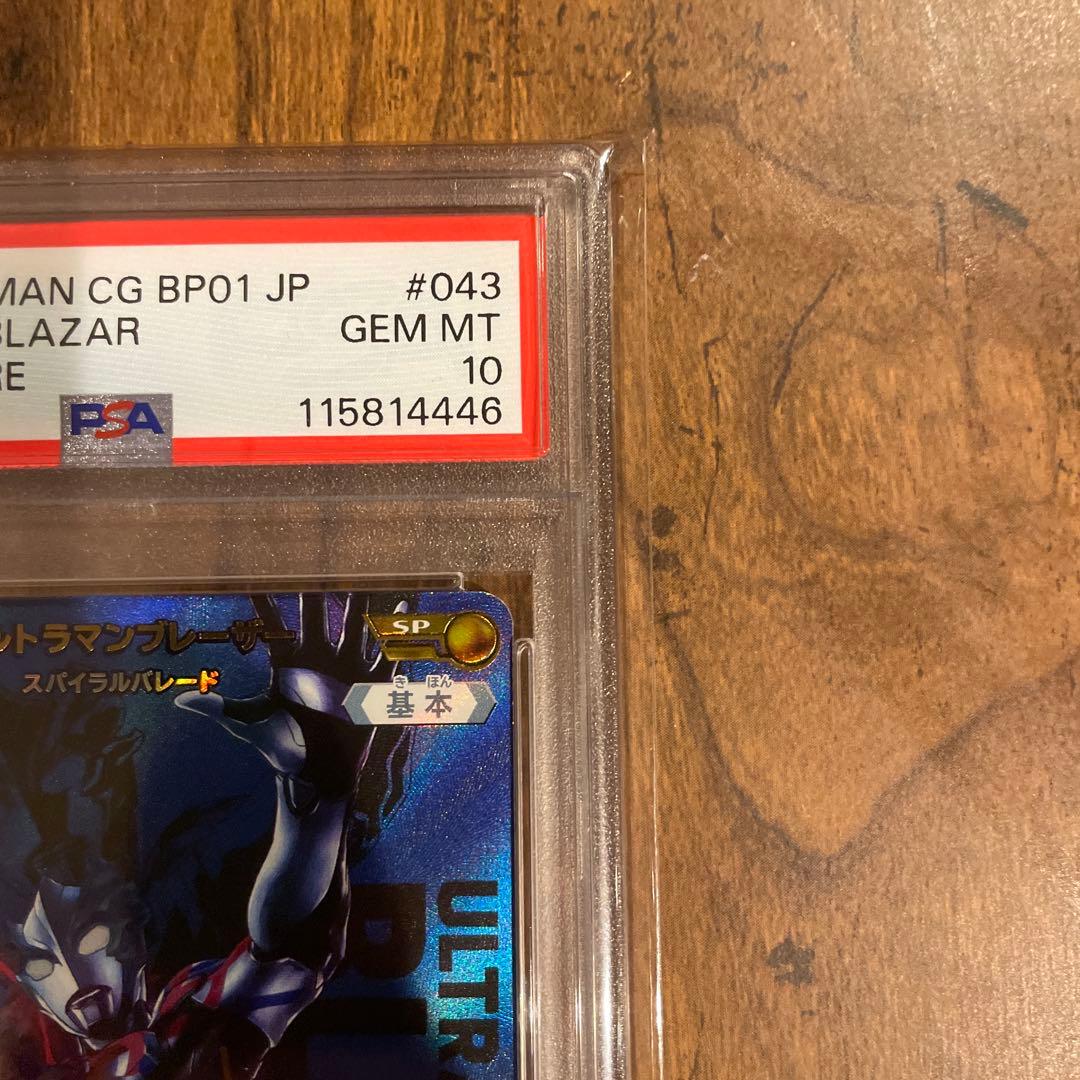 【PSA9,10】連番　SPまとめ売り ウルトラマンデッカー　ブレーザー　ティガ