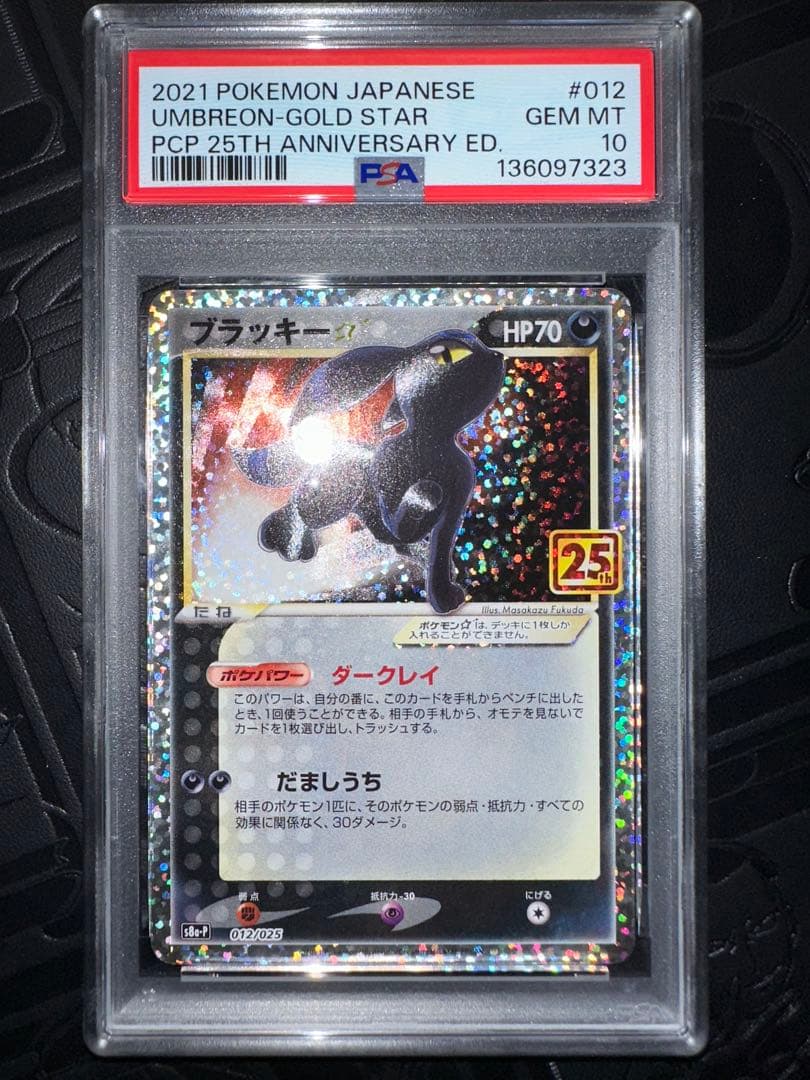 25th ブラッキー　プロモ　PSA10