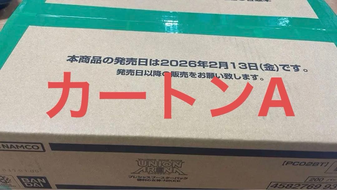 ユニオンアリーナ　nikke プレシャスブースター　未開封カートン A