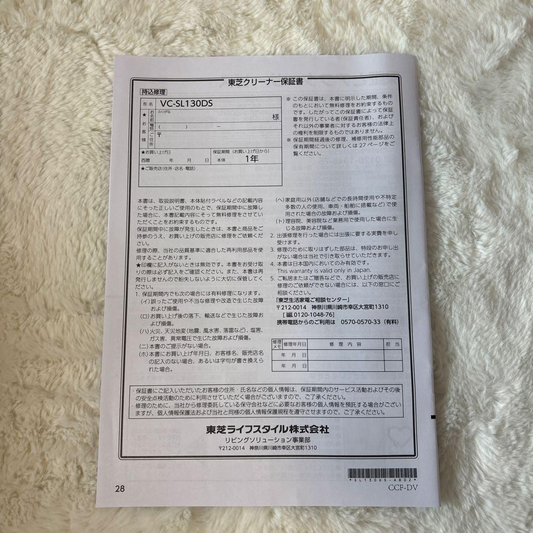 【美品】TOSHIBA VC-SL13D(SC) スティッククリーナー