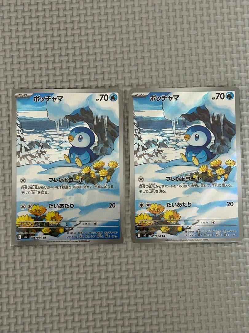 鷲*蔵様 【極美品】300円企画　ポケモンカード　AR まとめ売り　年末大特価