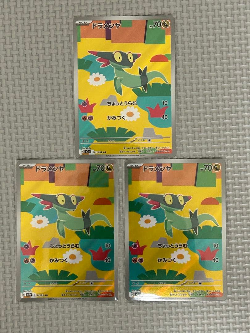 鷲*蔵様 【極美品】300円企画　ポケモンカード　AR まとめ売り　年末大特価