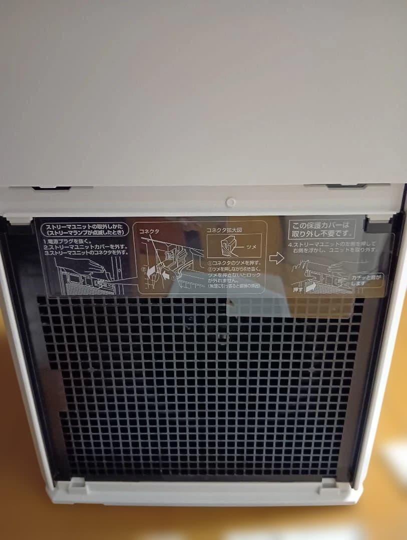 DAIKIN 　空気清浄機　 MC55Z-W