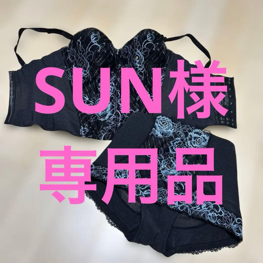 SUN様用 マルコ おまとめ2セット