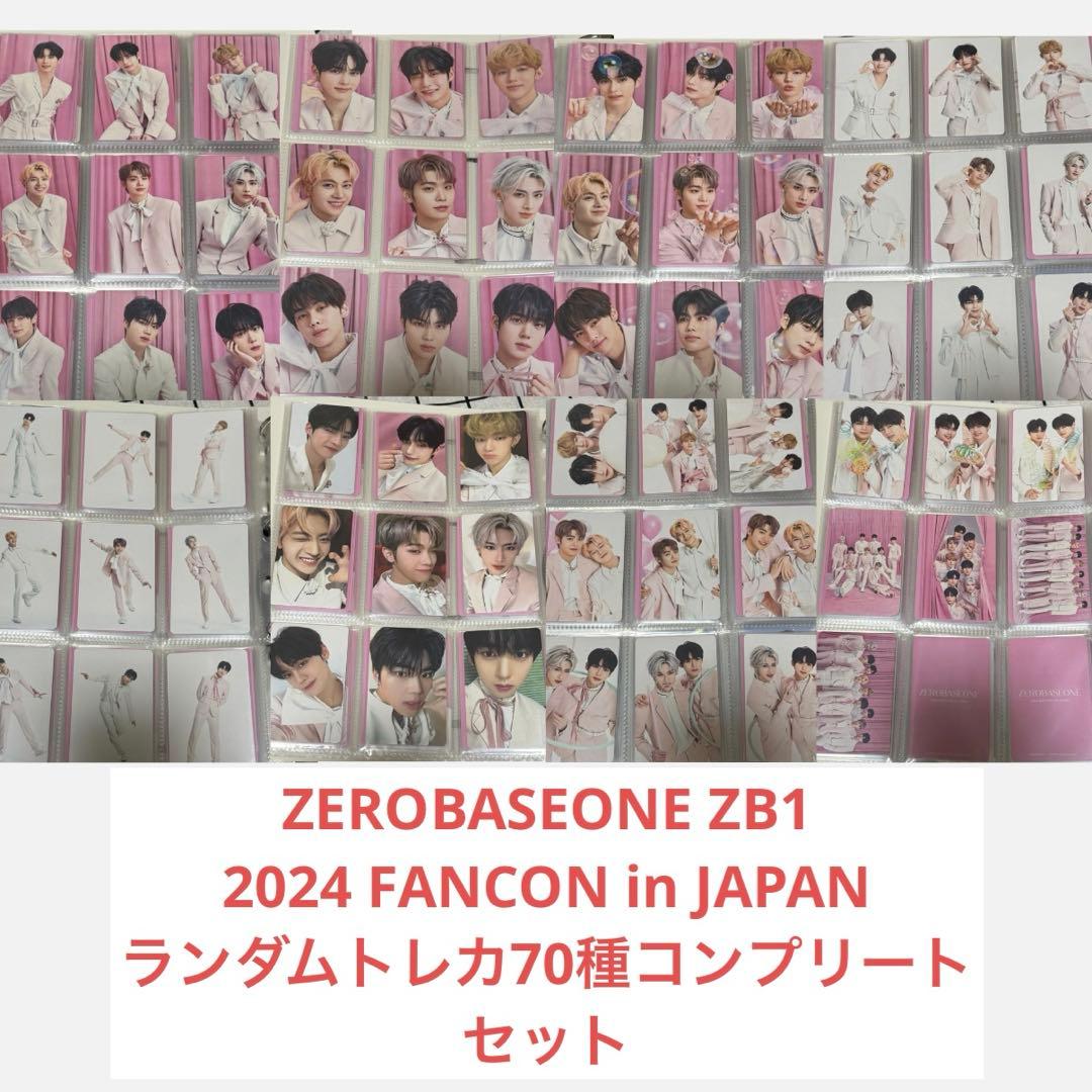 ZB1 ゼベワン　日本　ファンコン　ラントレ　トレカ　コンプリートセット