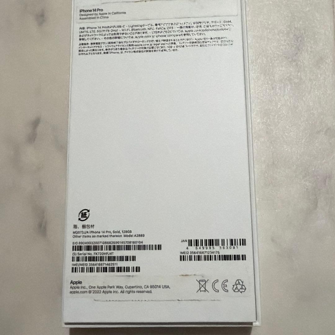 Apple iPhone 14 Pro ゴールド 本体　SIMフリー