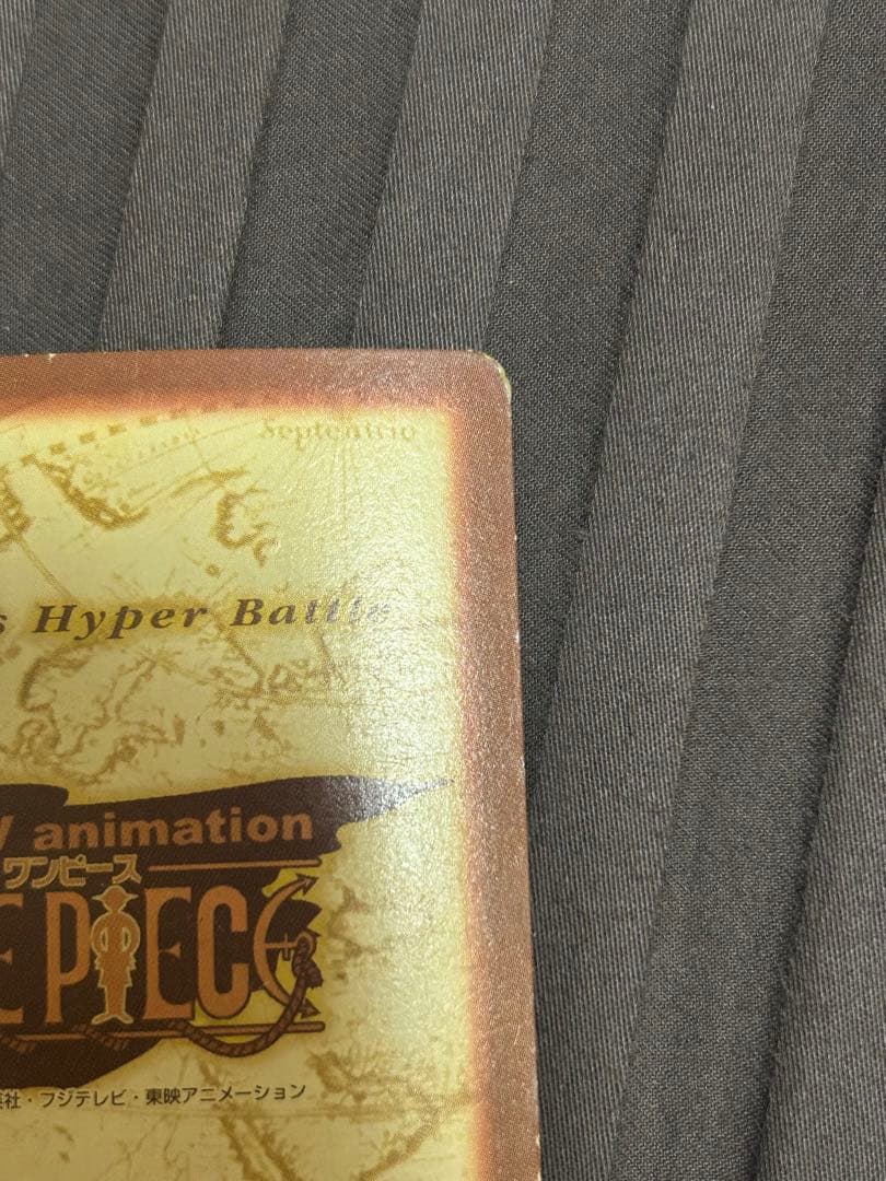 ワンピース　ハイパーバトル　カードダス　ナミ　海賊専門の泥棒