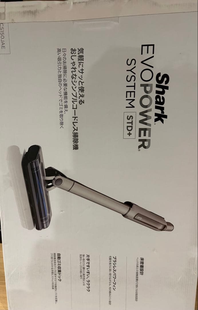 Shark EVOPOWER STD+ スティッククリーナー本体