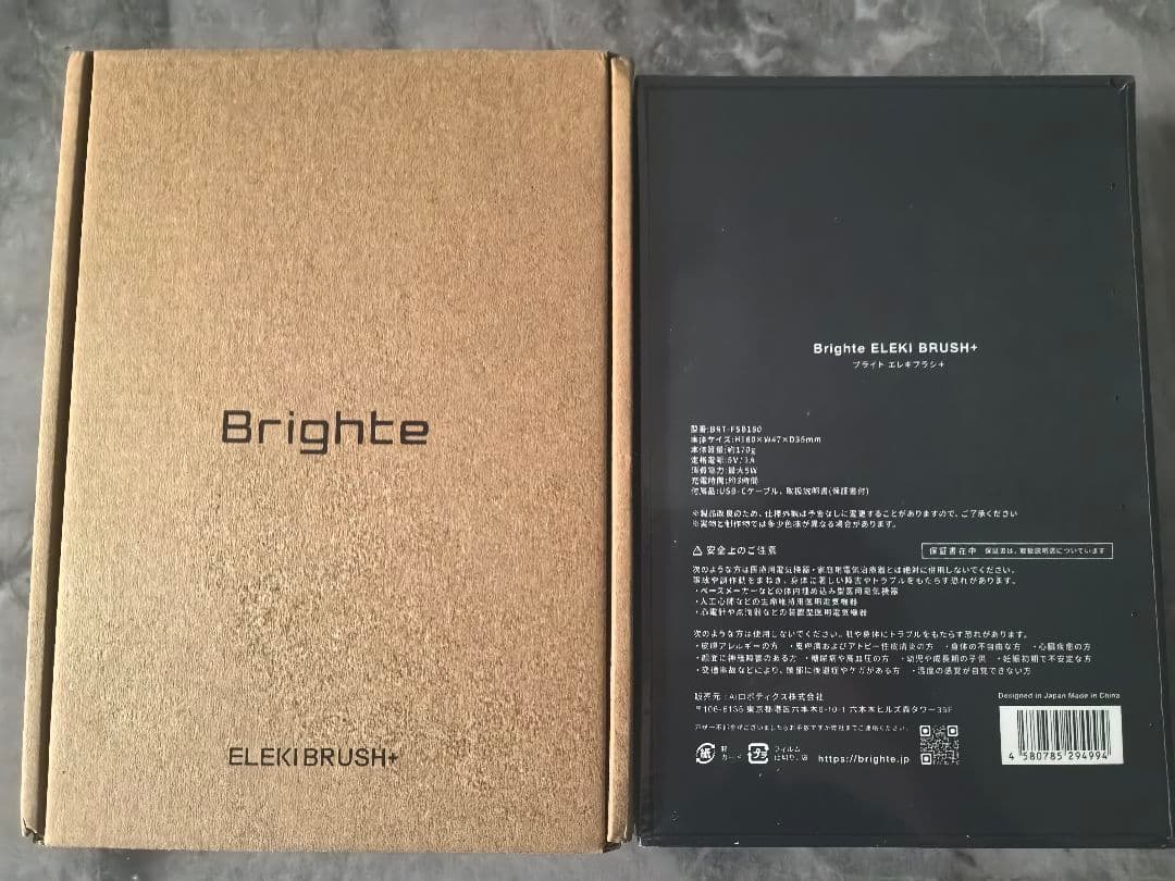 新品Brighte ELEKIBRUSH+ 美顔器