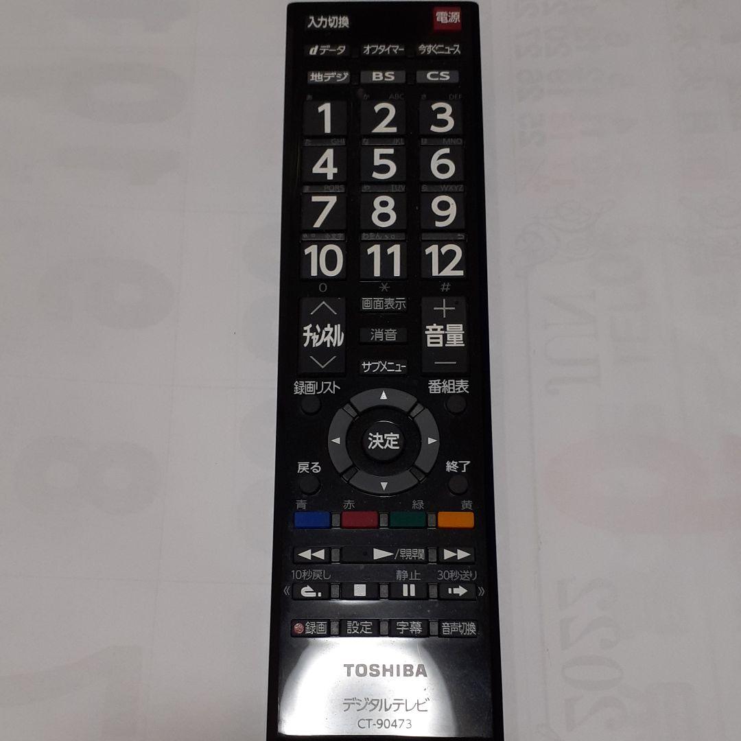 東芝テレビリモコン