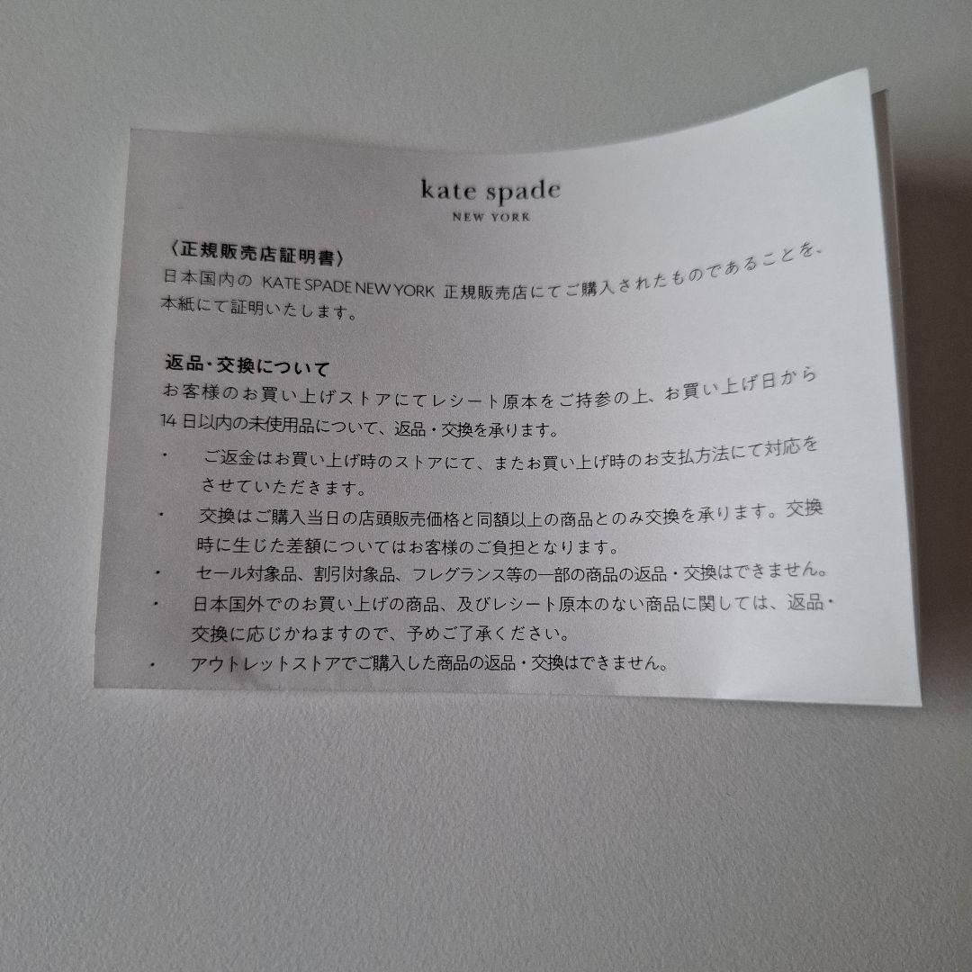 ケイトスペード　スペース　カデット　リニア　ピアス　UFO　ショッパー付