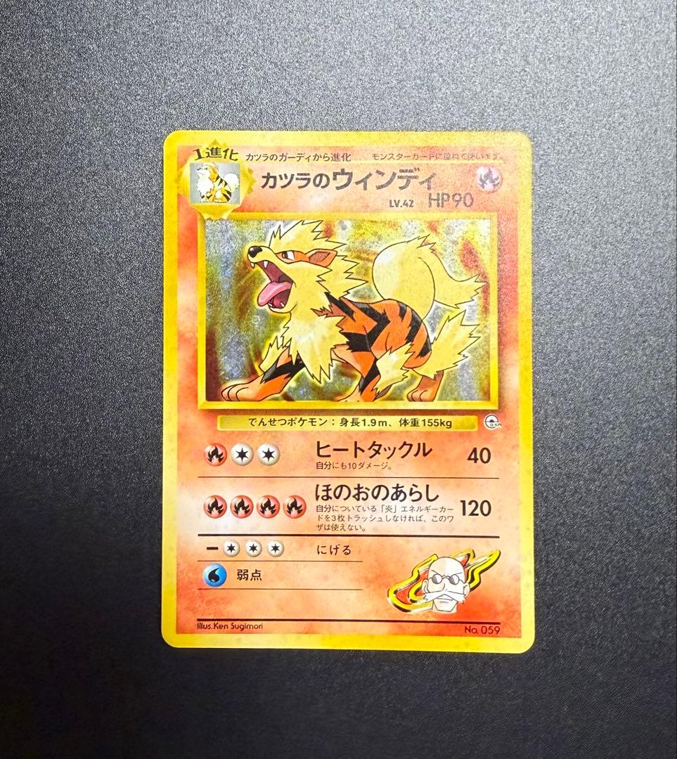 ポケカ　カツラのウェンディ　旧裏