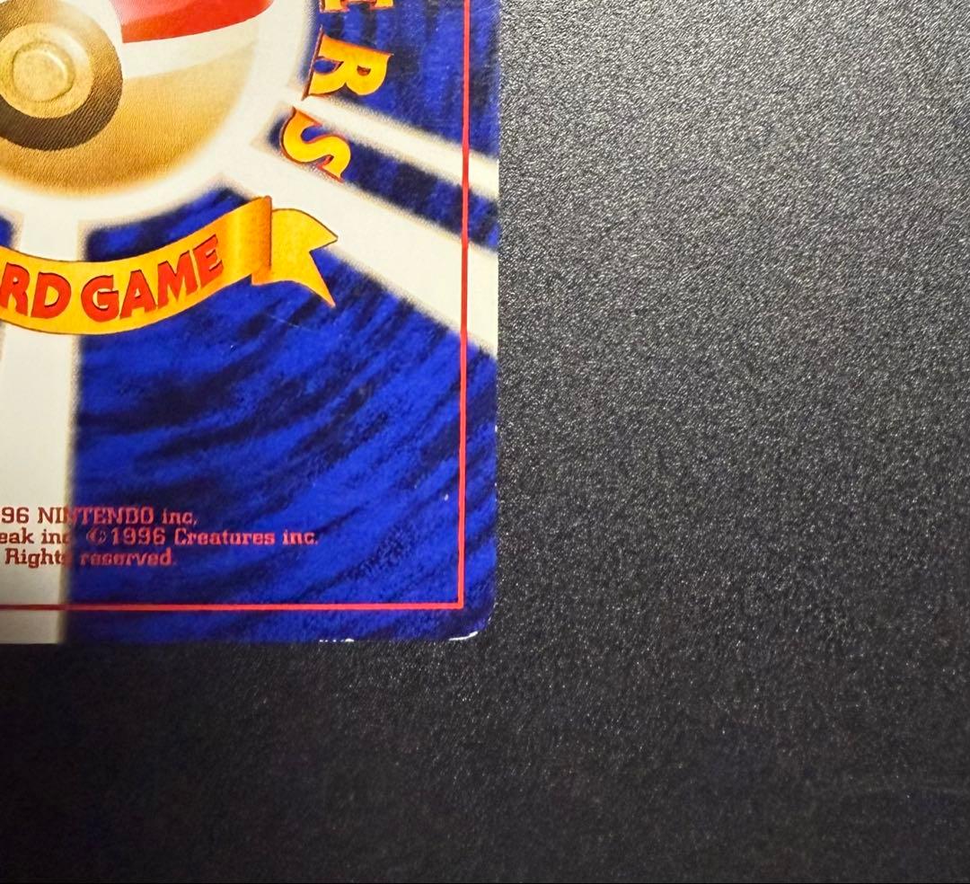 ポケカ　カツラのウェンディ　旧裏