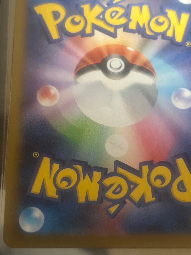 ポケモンカードゲーム　ムニキスゼロ　ニャースSAR