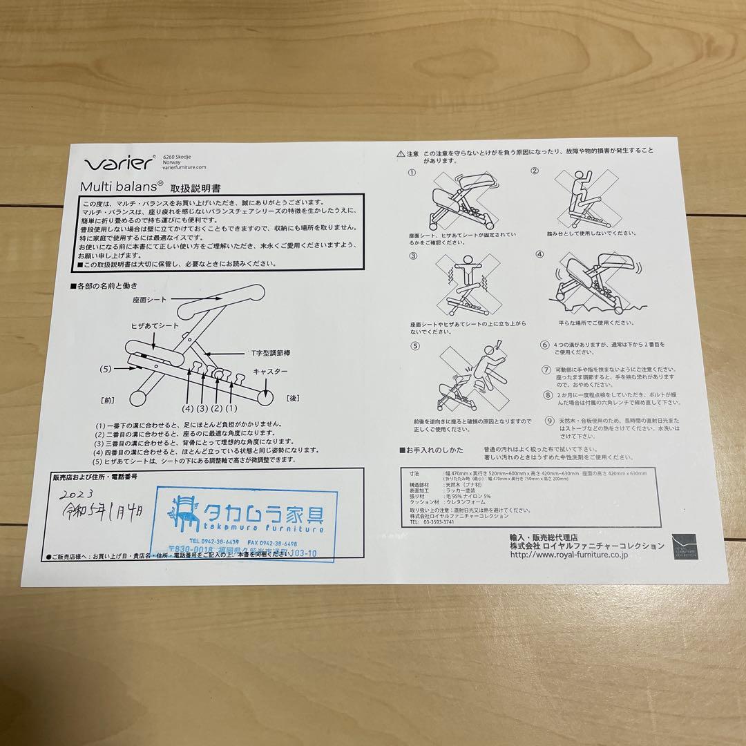 【正規品】VARIER バリエール　マルチ　バランスチェア　グレー