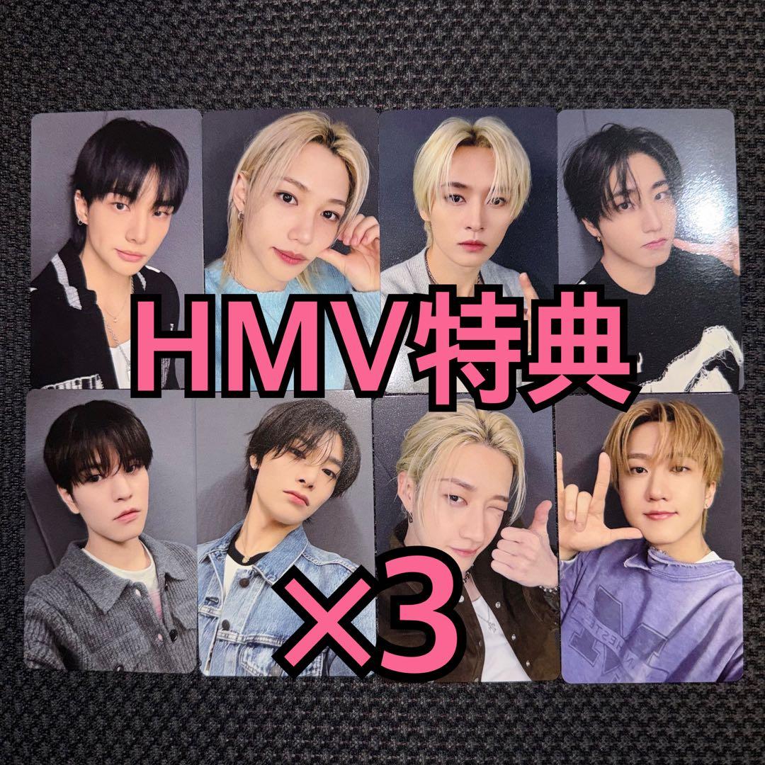 StrayKids トレカ do it HMV 特典 8種コンプ ×3